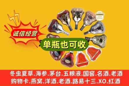 梅州蕉岭县诚信回收XO洋酒